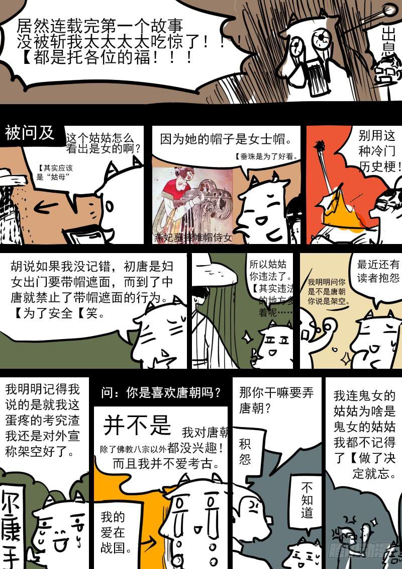 第四十一话：真相(3)-第42话