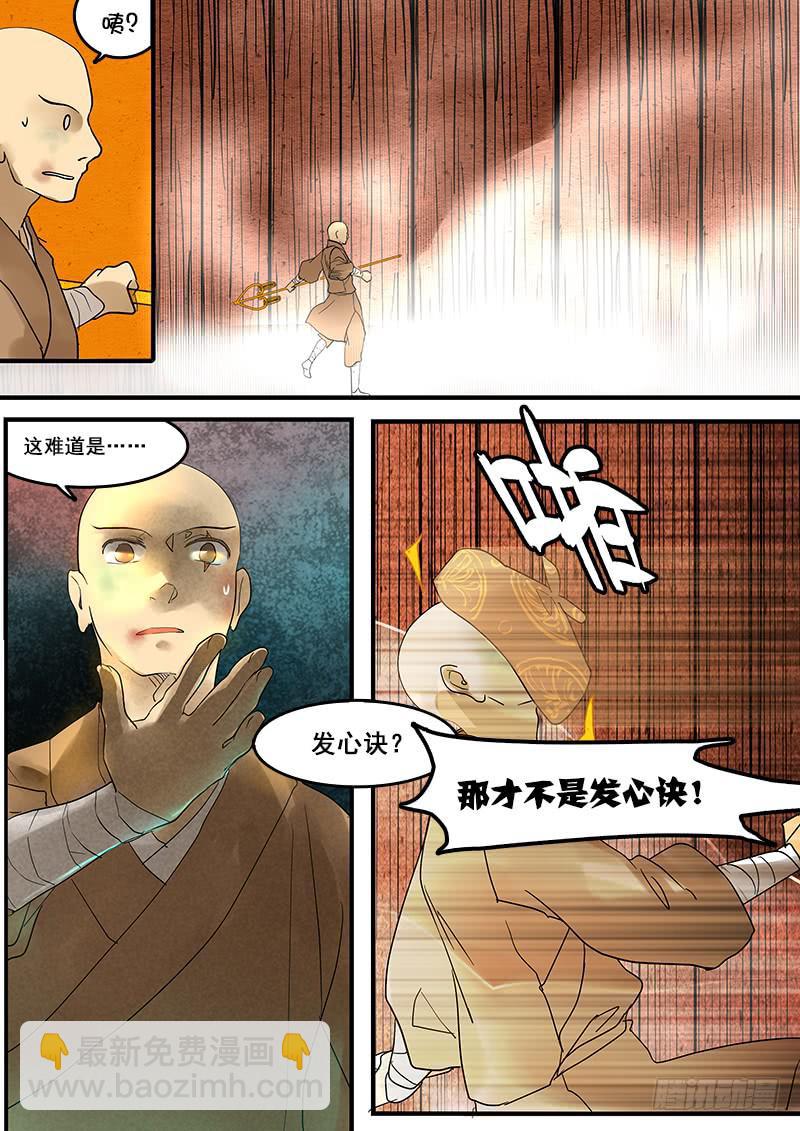 第四十三话：覆(2)-第44话