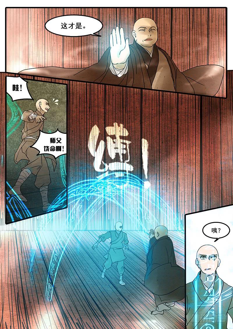 第四十三话：覆(2)-第44话