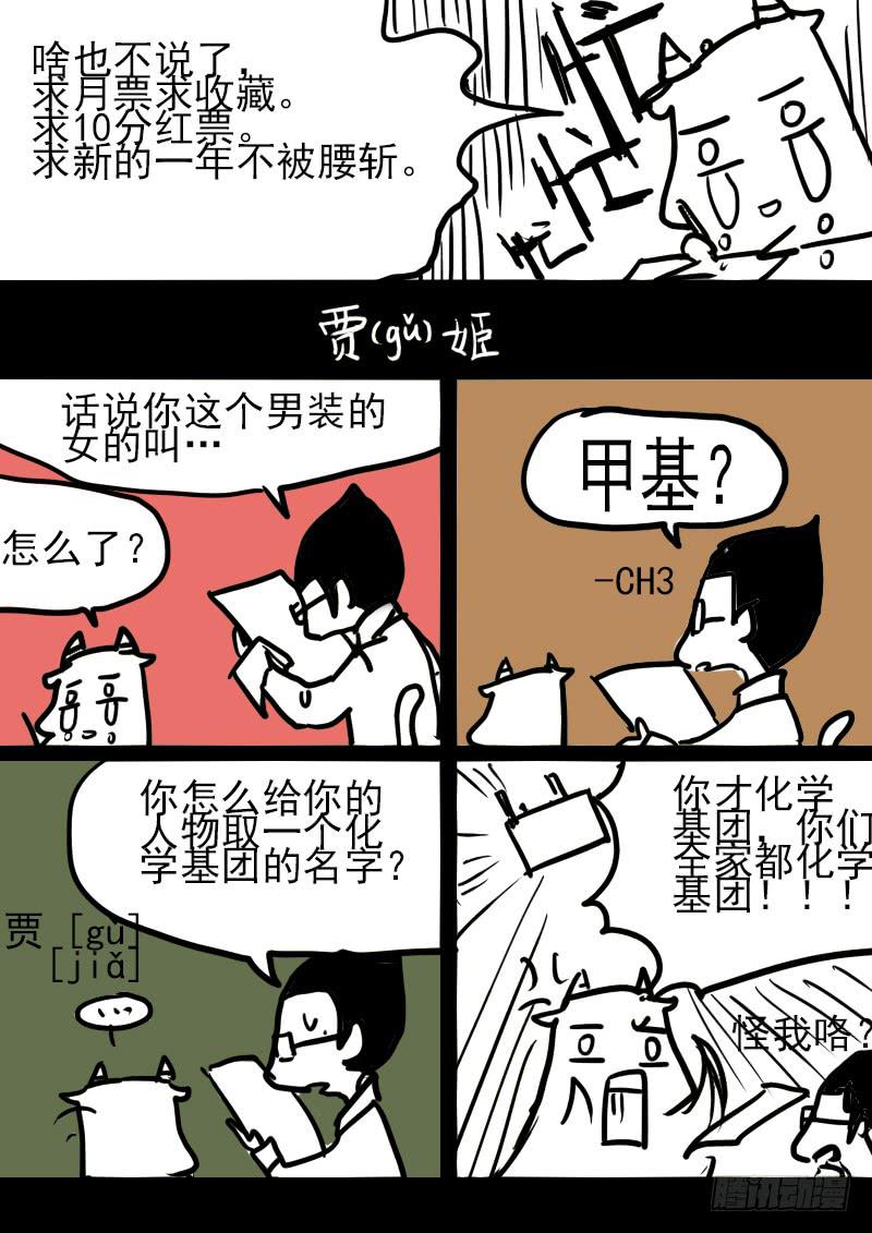 第四十三话：覆(2)-第44话