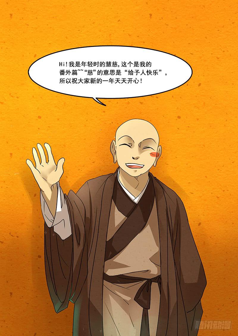 番外一：唯识(上)-第46话