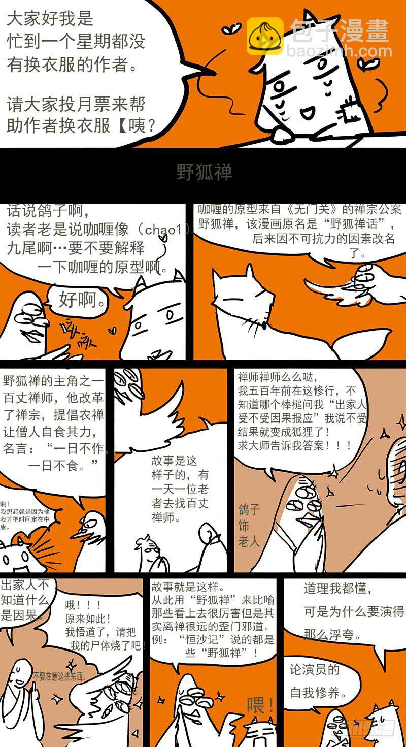第四十五话：造缸(1)-第48话