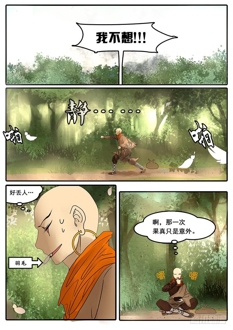 第四十五话：造缸(1)-第48话