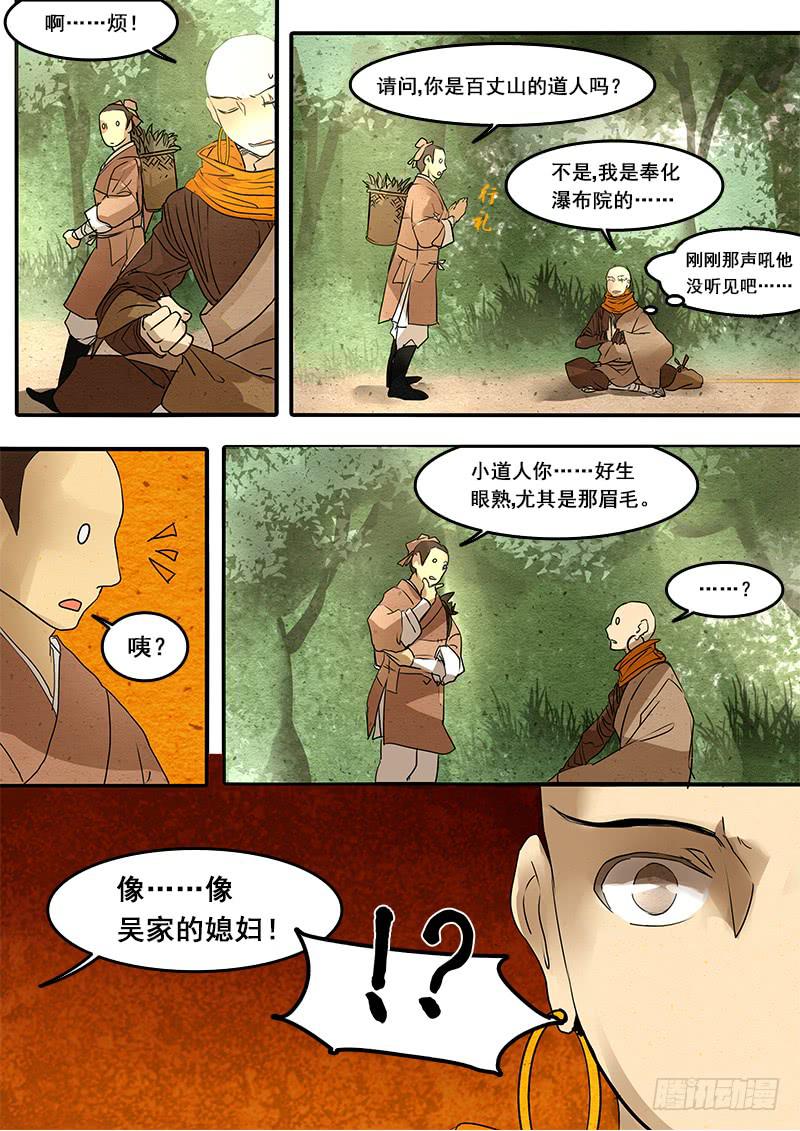 第四十五话：造缸(1)-第48话