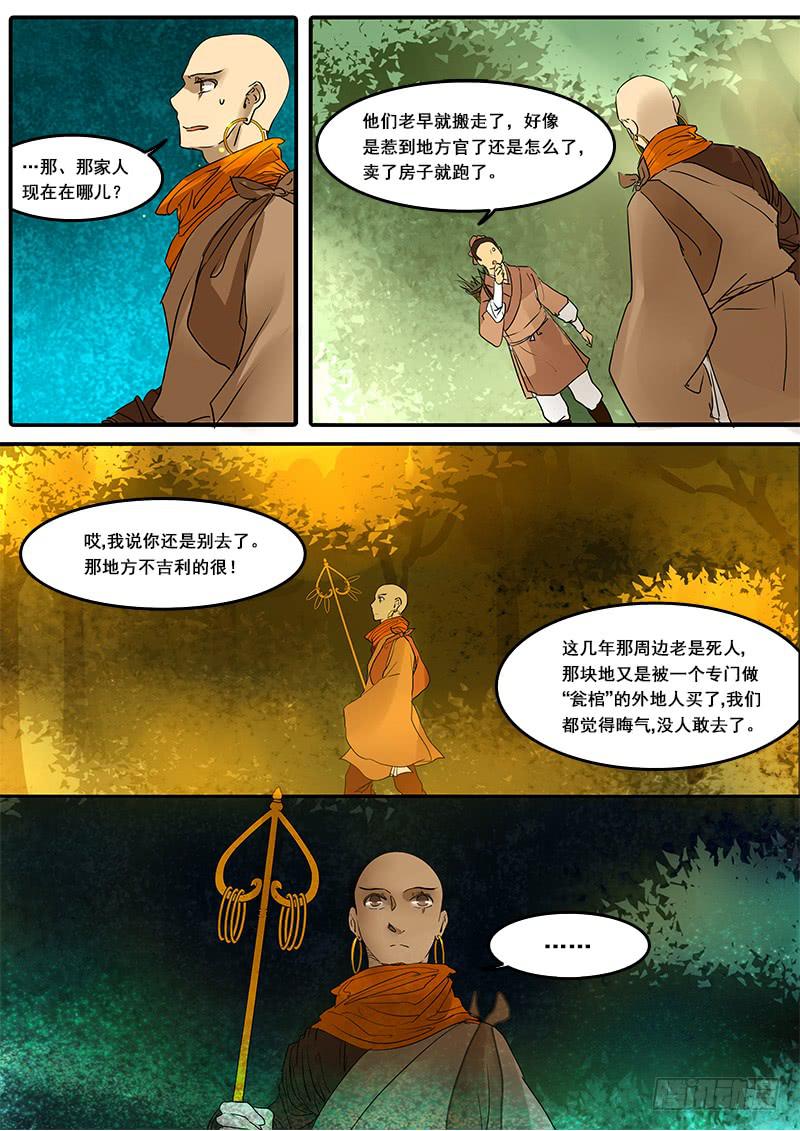 第四十五话：造缸(1)-第48话