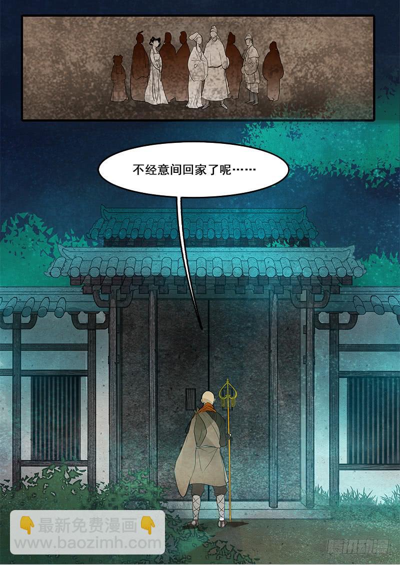 第四十五话：造缸(1)-第48话