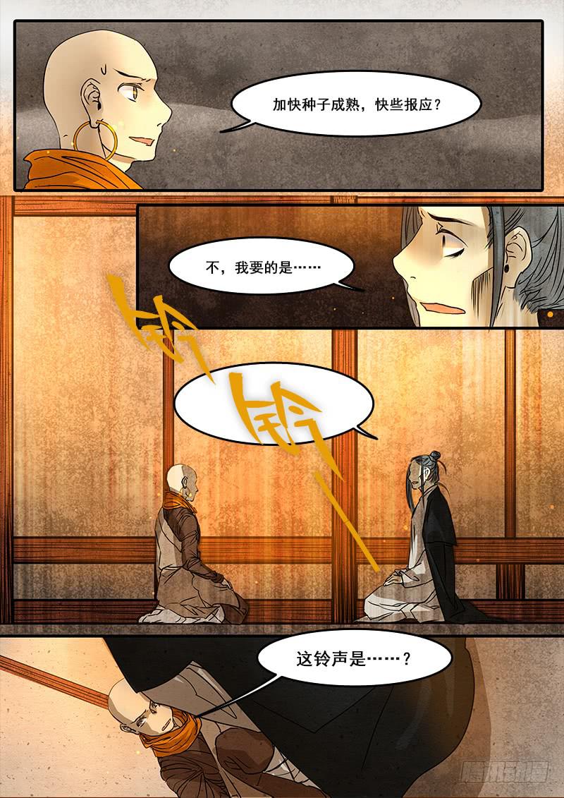 第四十七话：造缸(3)-第50话