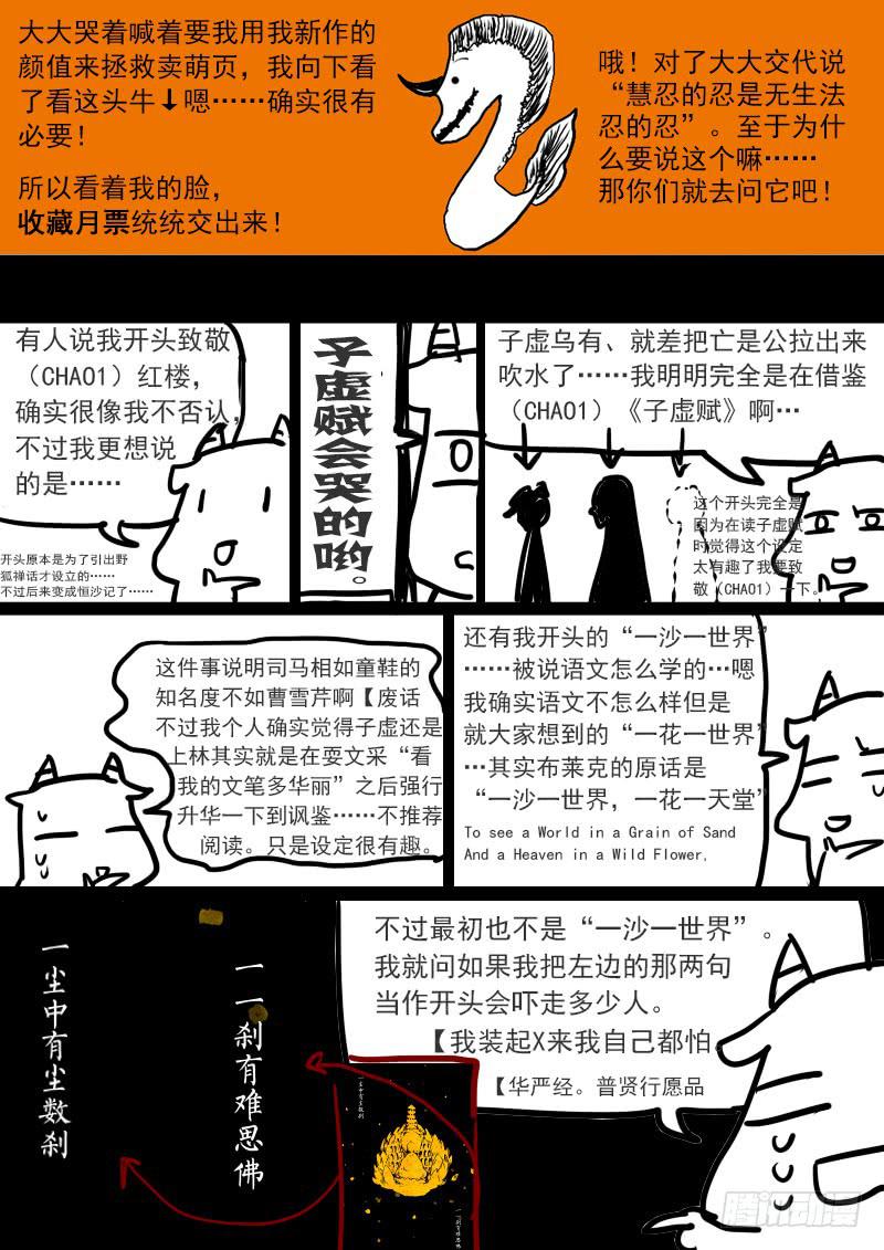 第四十九话：造缸(5)-第52话