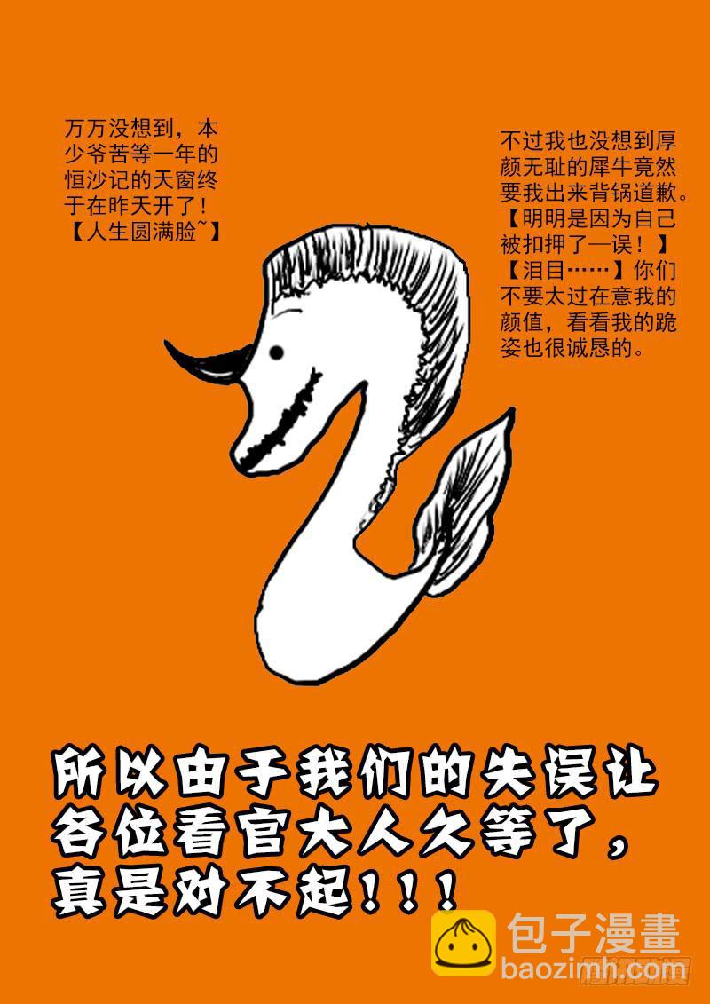 第四十九话：造缸(5)-第52话