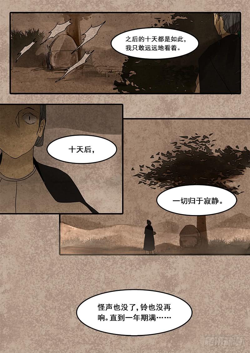 第四十九话：造缸(5)-第52话