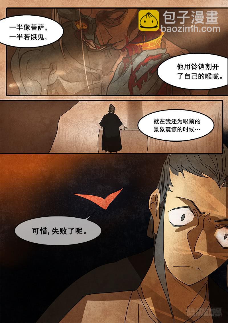 第四十九话：造缸(5)-第52话