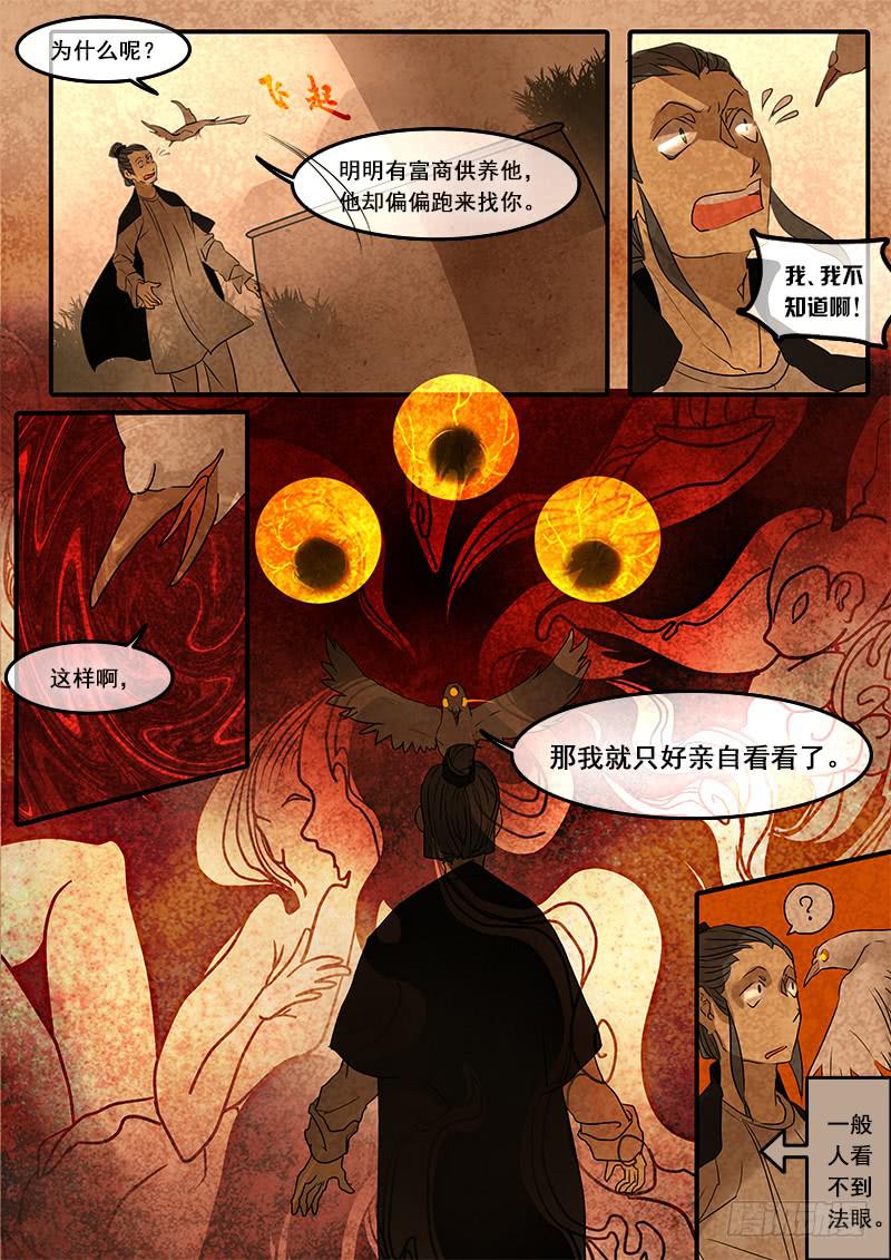 第四十九话：造缸(5)-第52话