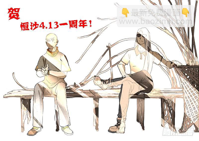 第五十一话：造缸（7）-第54话