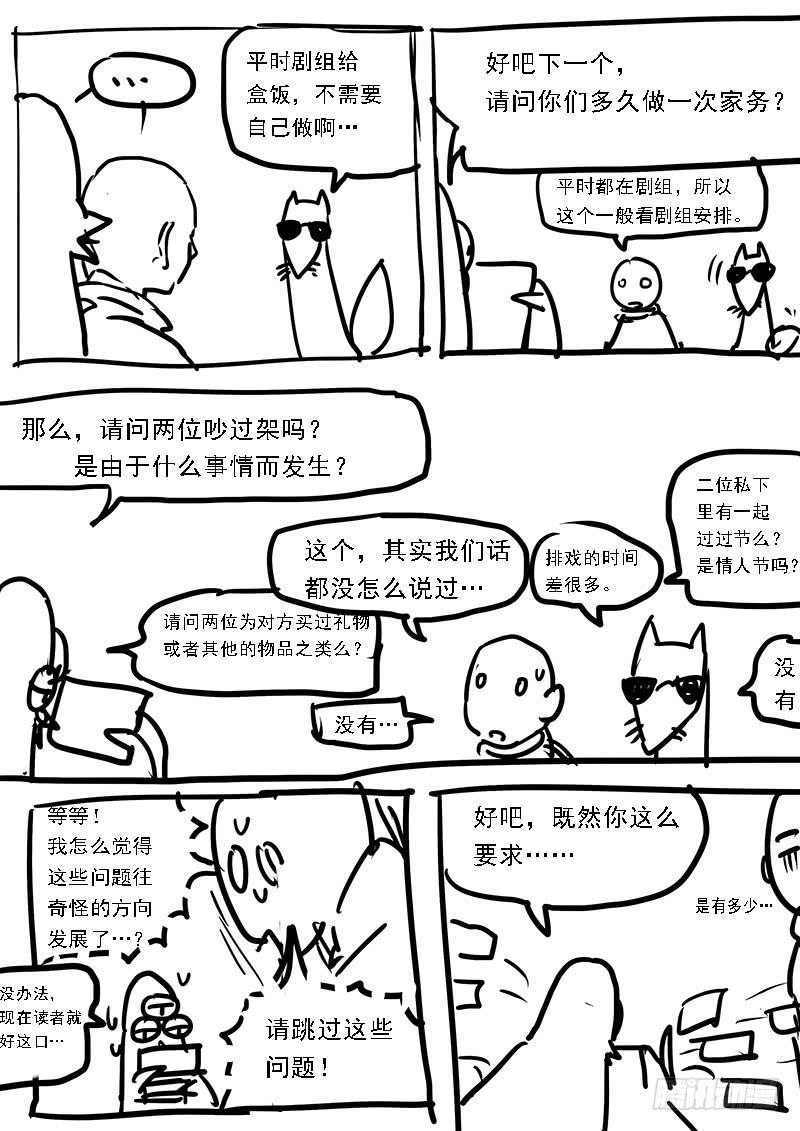 第五十一话：造缸（7）-第54话