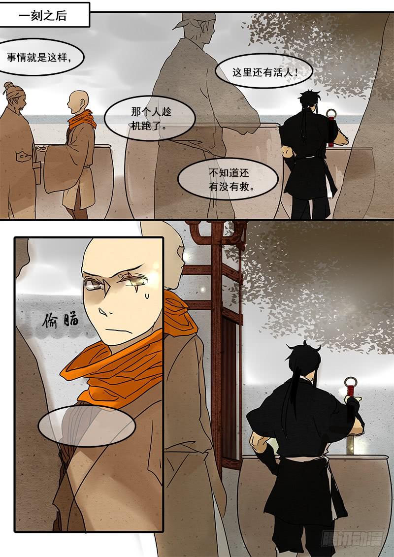第五十三话：造缸(9)-第56话