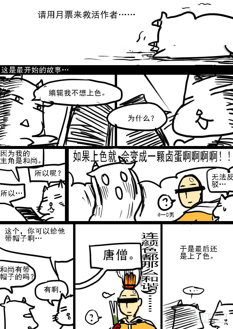 第五十三话：造缸(9)-第56话
