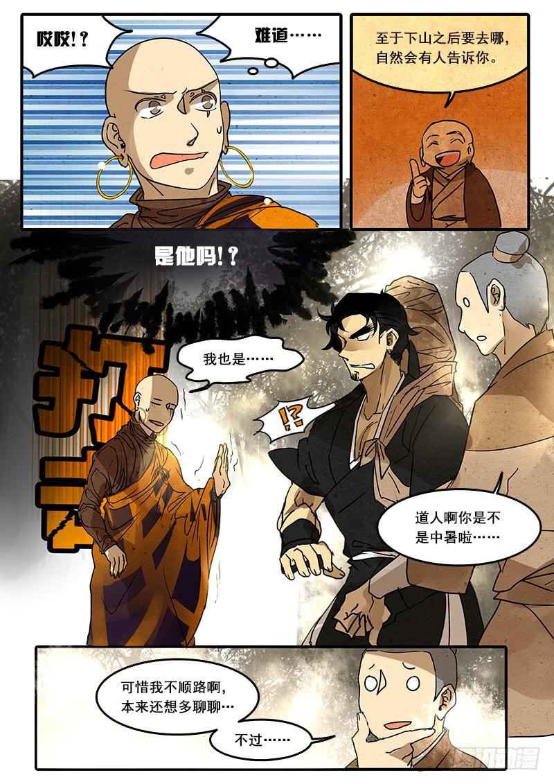 第五十五话：造缸(11)-第58话