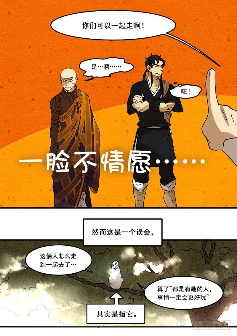 第五十五话：造缸(11)-第58话