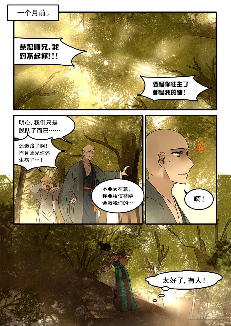 第五十五话：造缸(11)-第58话