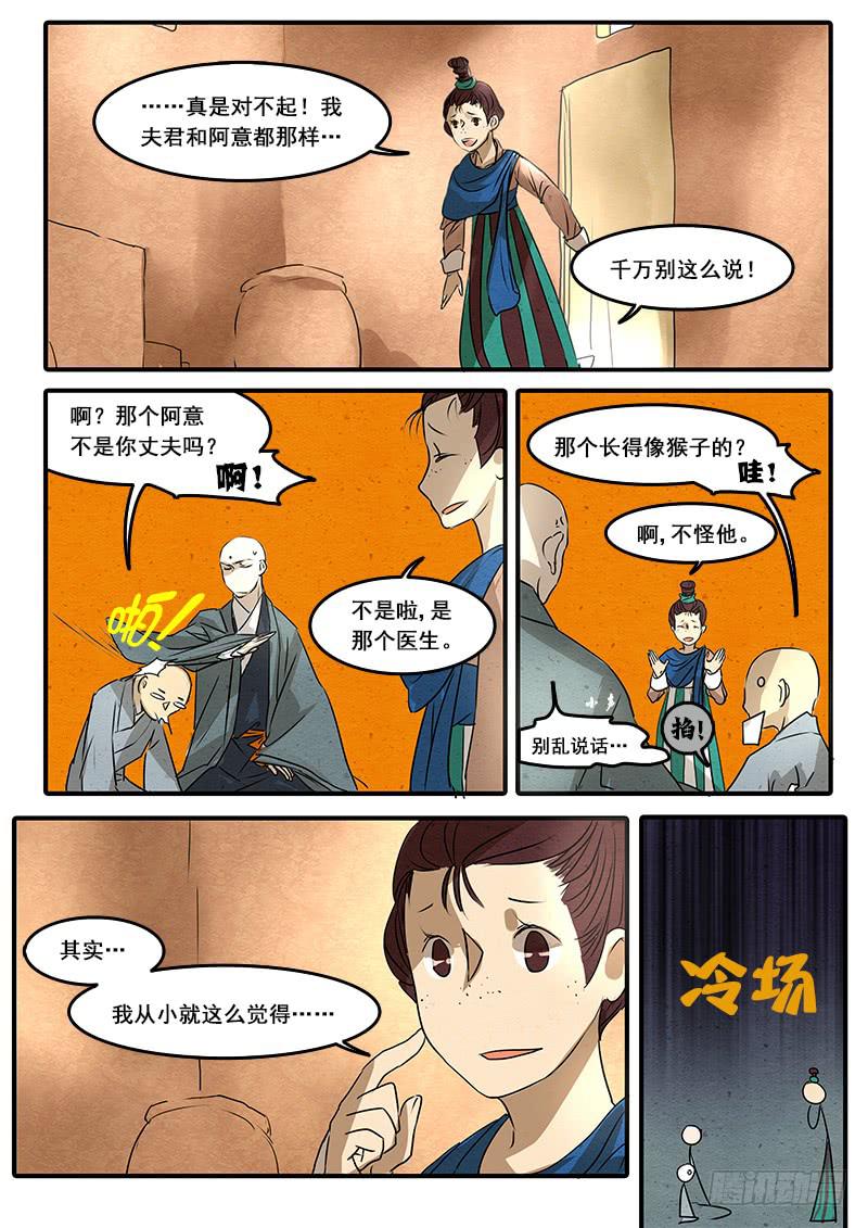 第五十七话：心猿(2)-第60话
