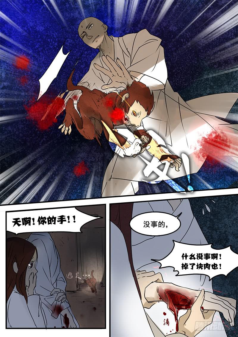 第五十七话：心猿(2)-第60话