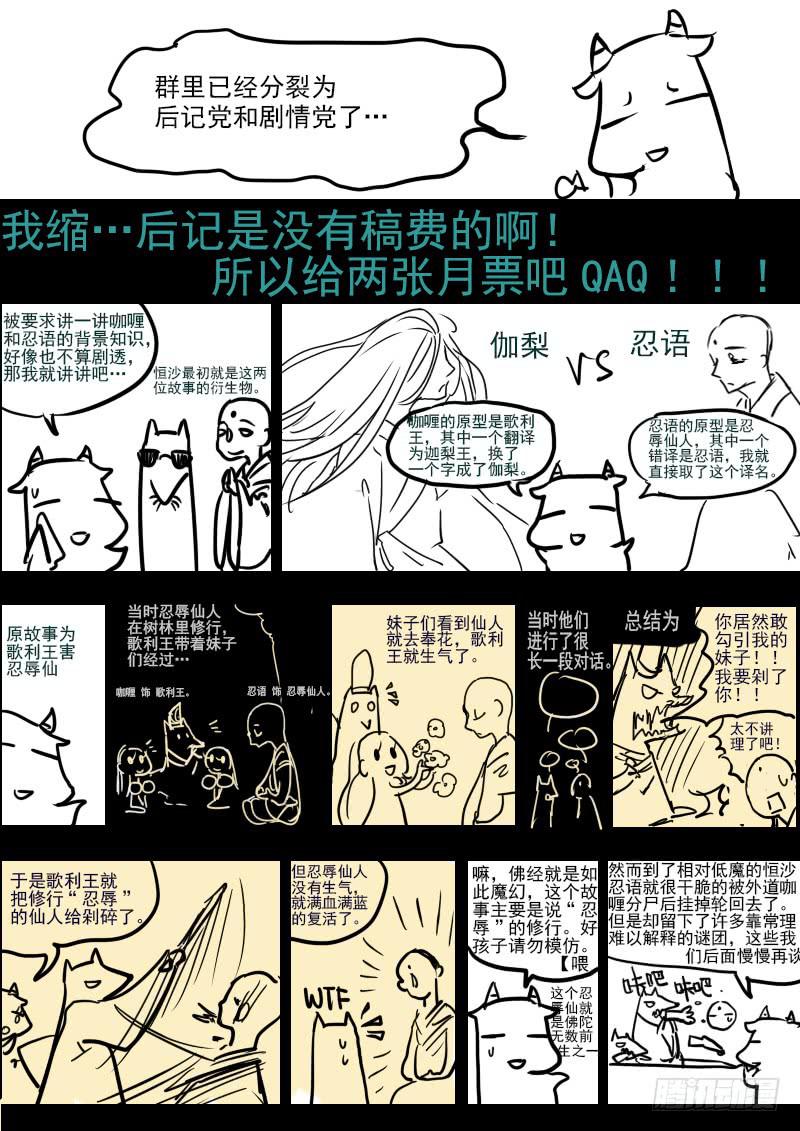 第五十七话：心猿(2)-第60话