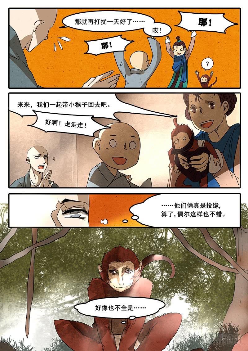 第五十七话：心猿(2)-第60话