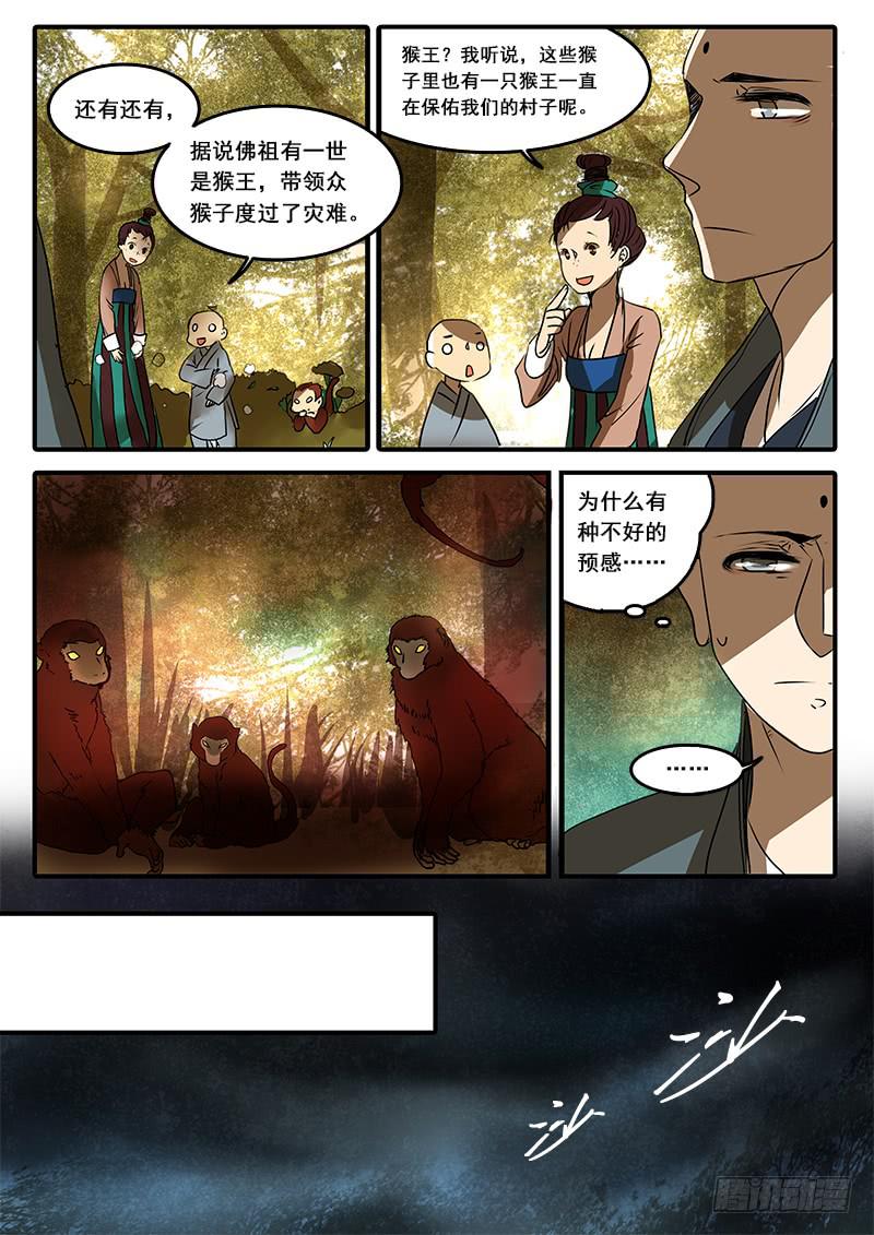 第五十七话：心猿(2)-第60话