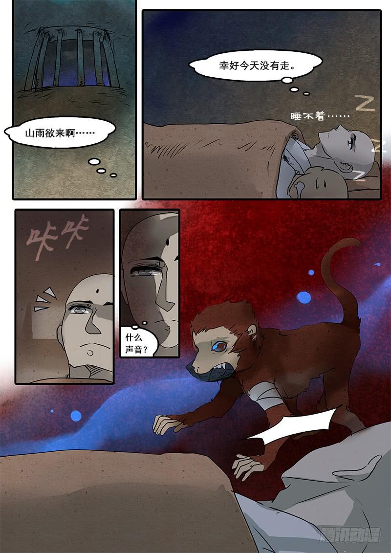 第五十七话：心猿(2)-第60话