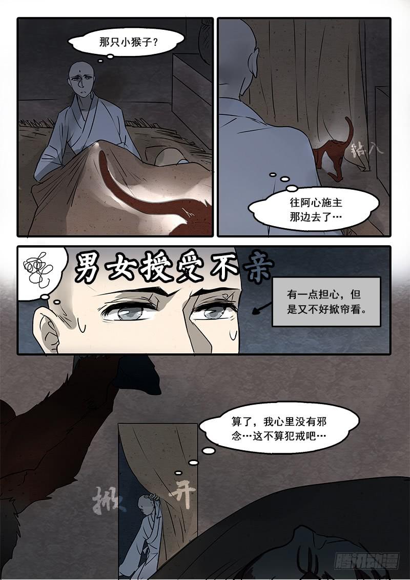 第五十七话：心猿(2)-第60话