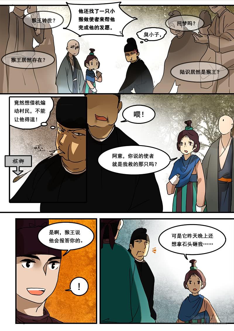 第五十九话：心猿(4)-第62话