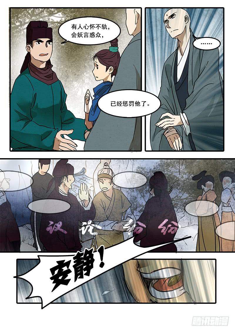 第五十九话：心猿(4)-第62话