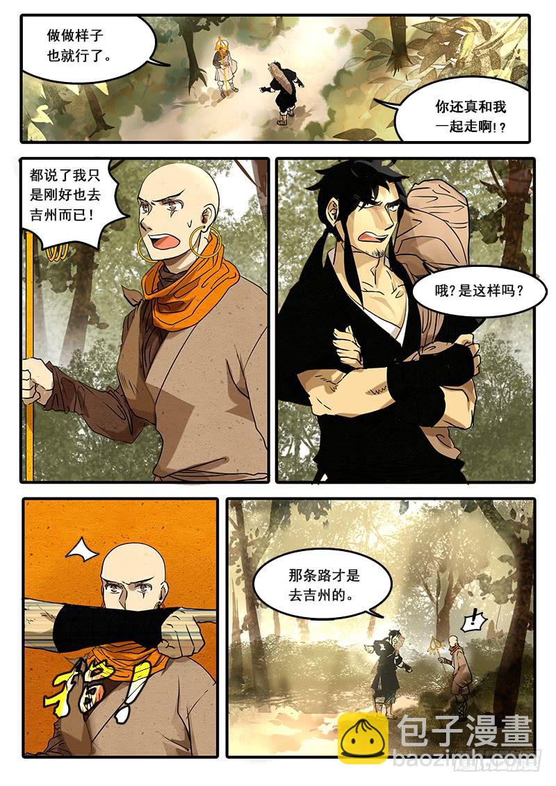 第六十一话：心猿(6)-第64话