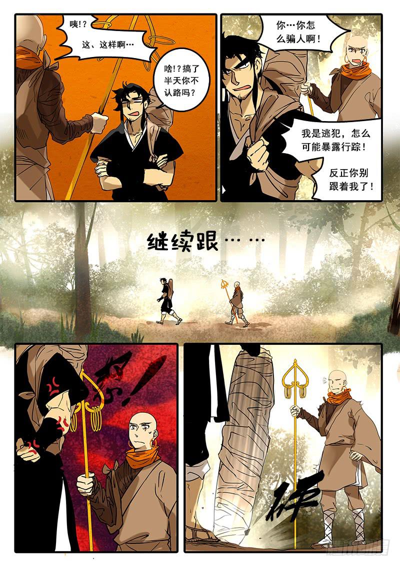 第六十一话：心猿(6)-第64话