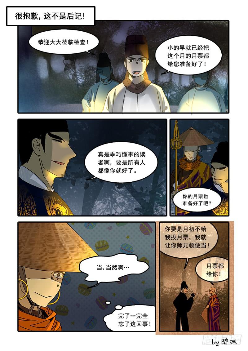 第六十三话：心猿(8)-第66话