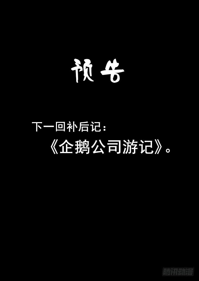 第六十三话：心猿(8)-第66话
