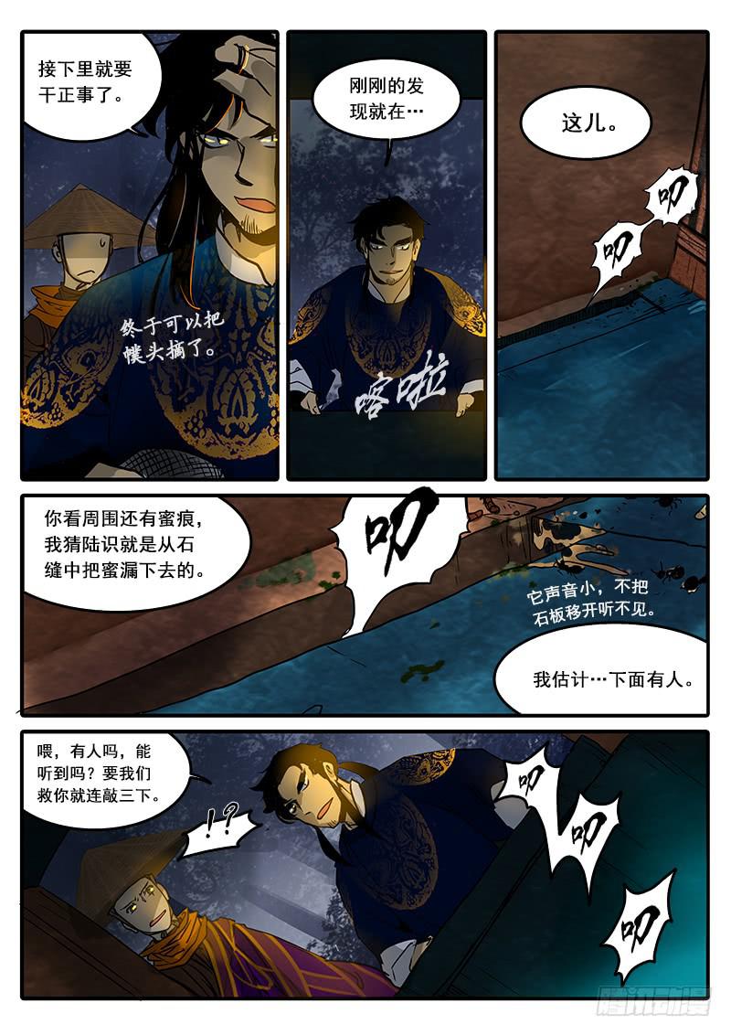 第六十三话：心猿(8)-第66话
