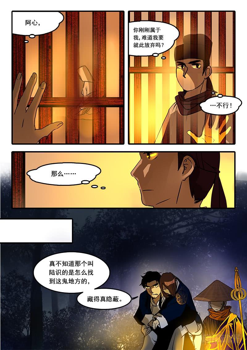 第六十三话：心猿(8)-第66话