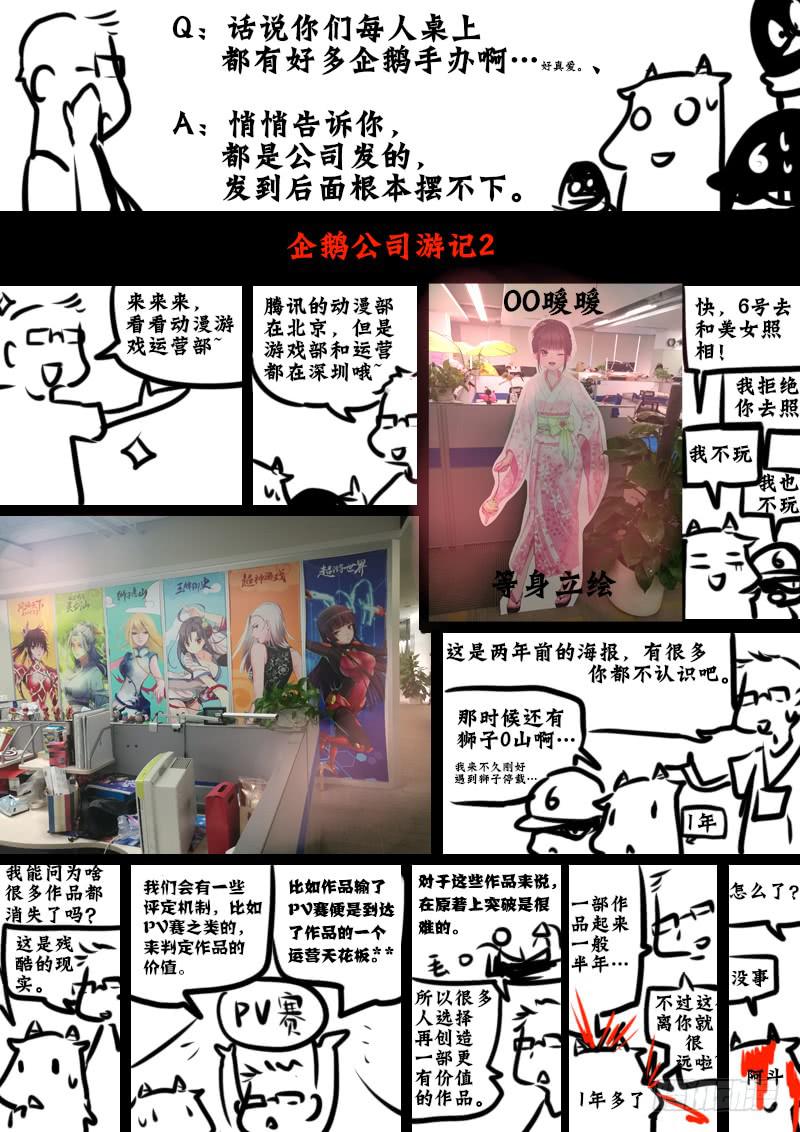 第六十五话:心猿(10)-第68话
