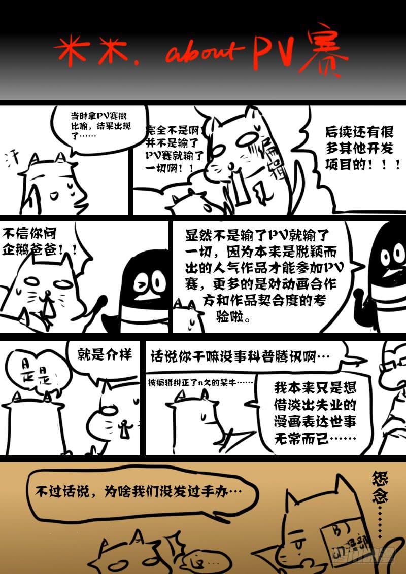第六十五话:心猿(10)-第68话