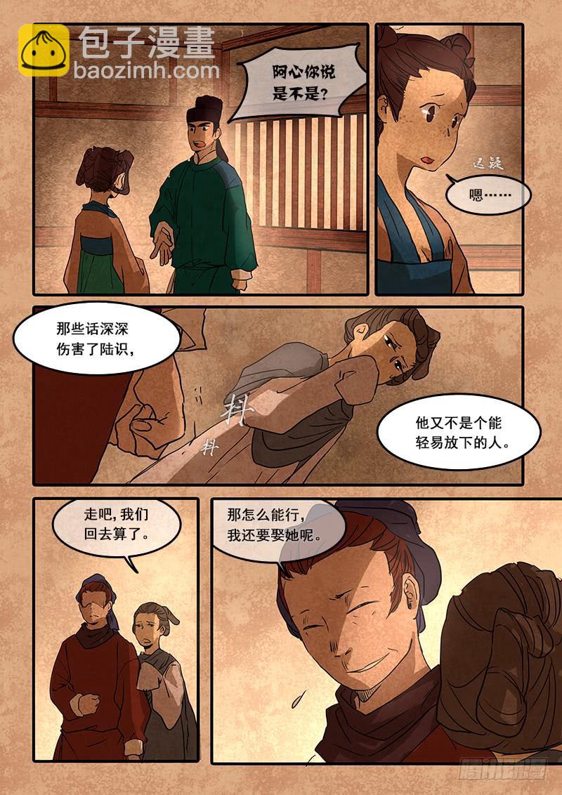 第六十五话:心猿(10)-第68话