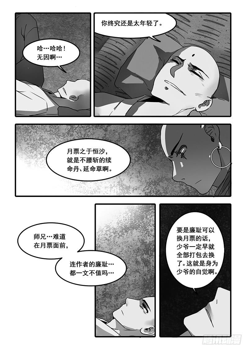 第六十七话：无常大鬼(1)-第70话
