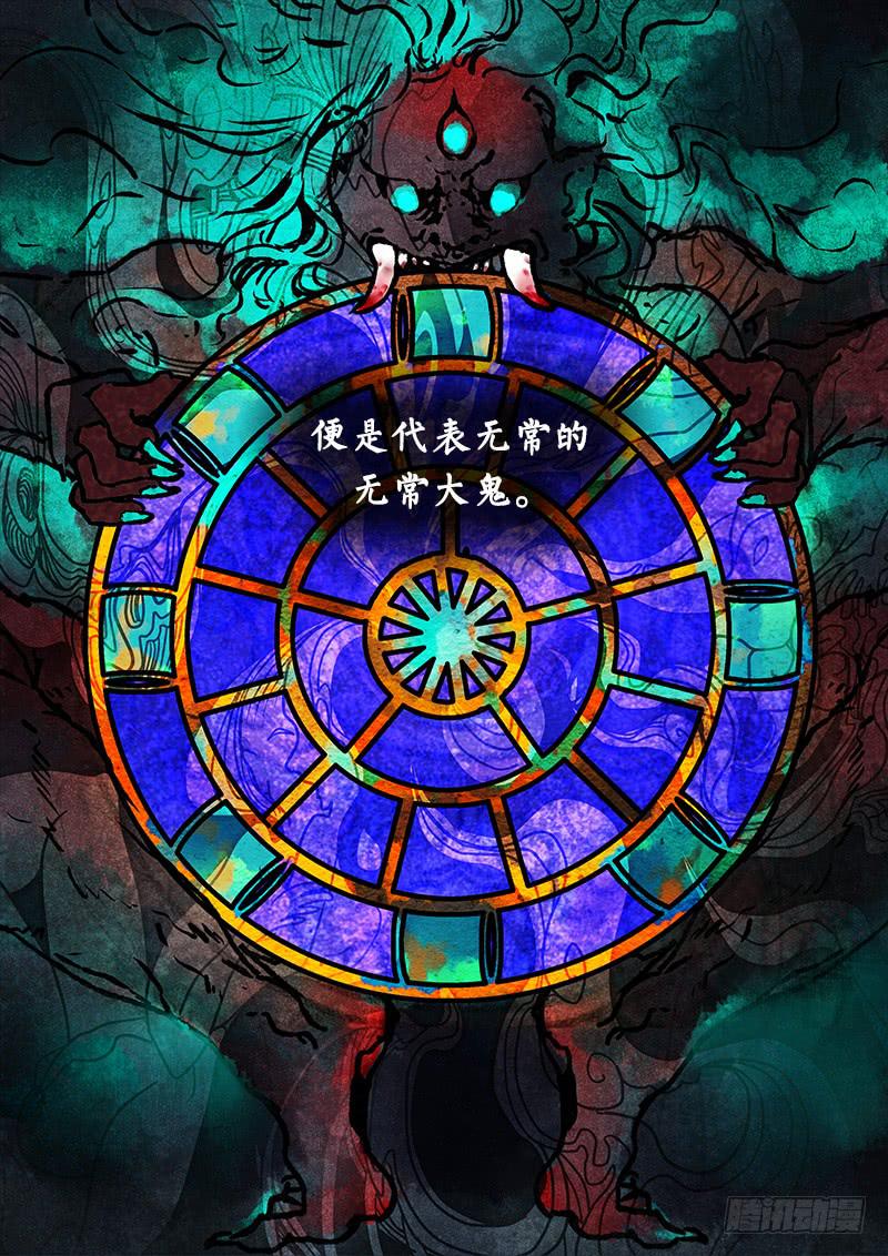 第六十七话：无常大鬼(1)-第70话