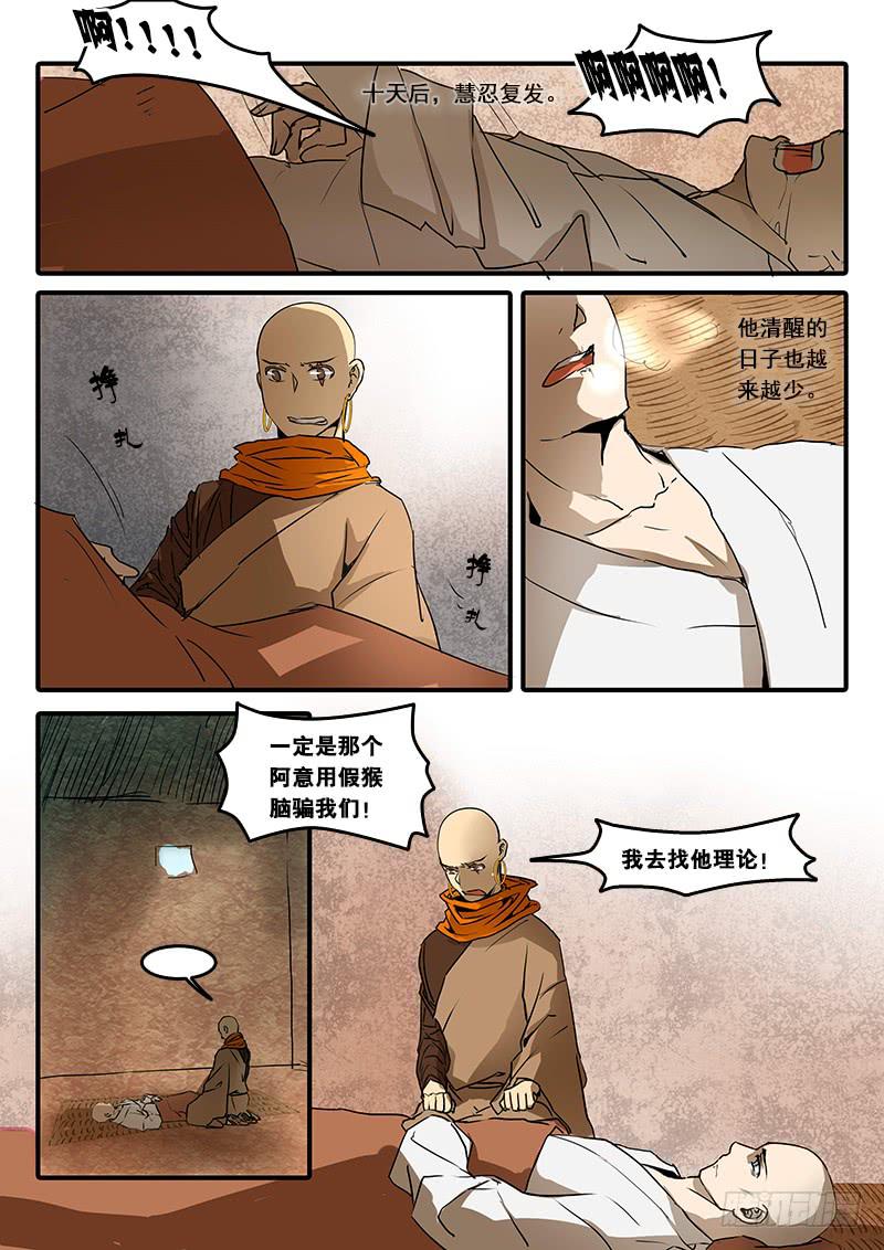 第六十七话：无常大鬼(1)-第70话