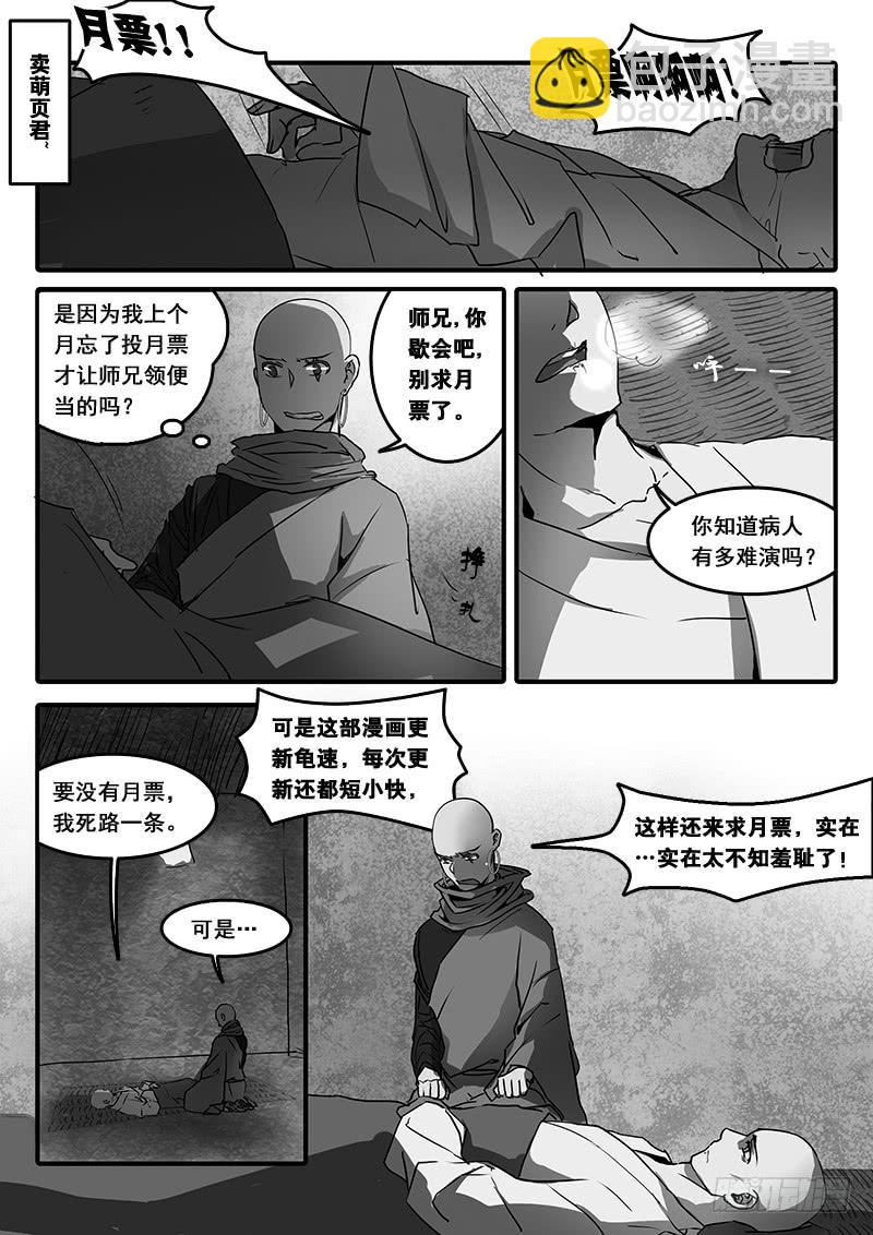 第六十七话：无常大鬼(1)-第70话