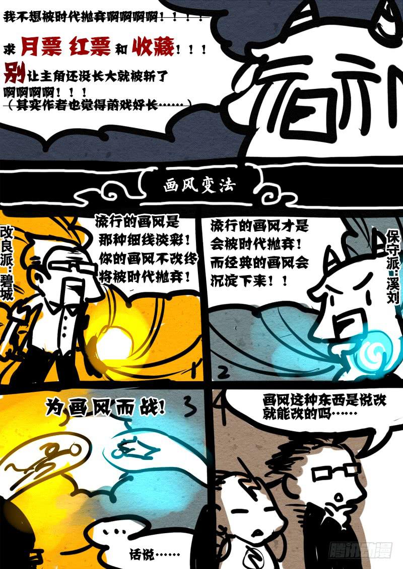第七话：千万因果丝-第8话