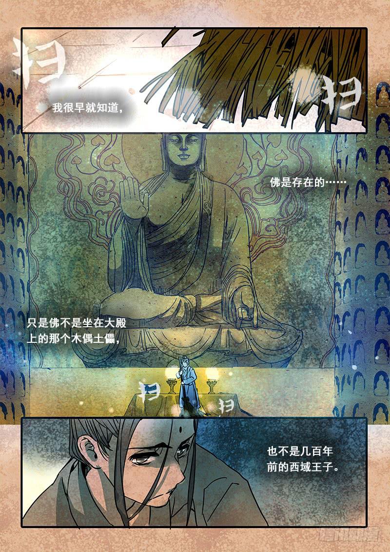 第六十九话：无常大鬼(3)-第72话