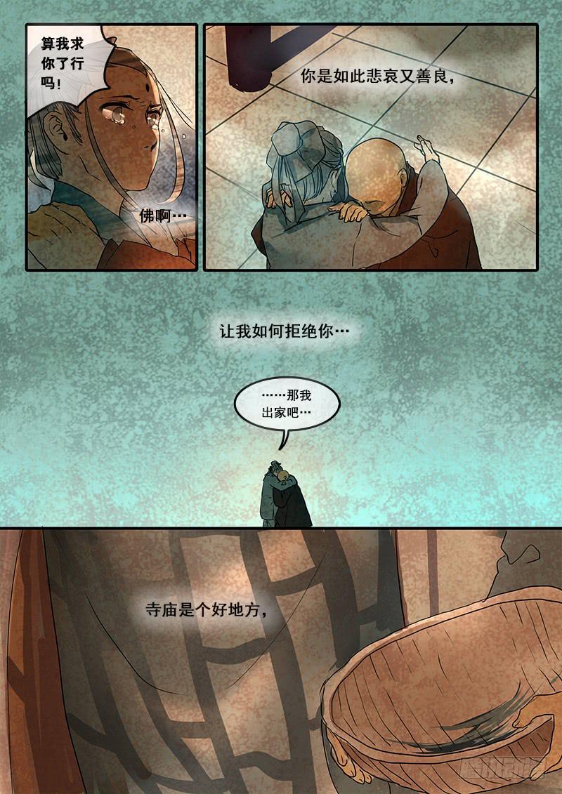 第七十话：无常大鬼（4）-第74话