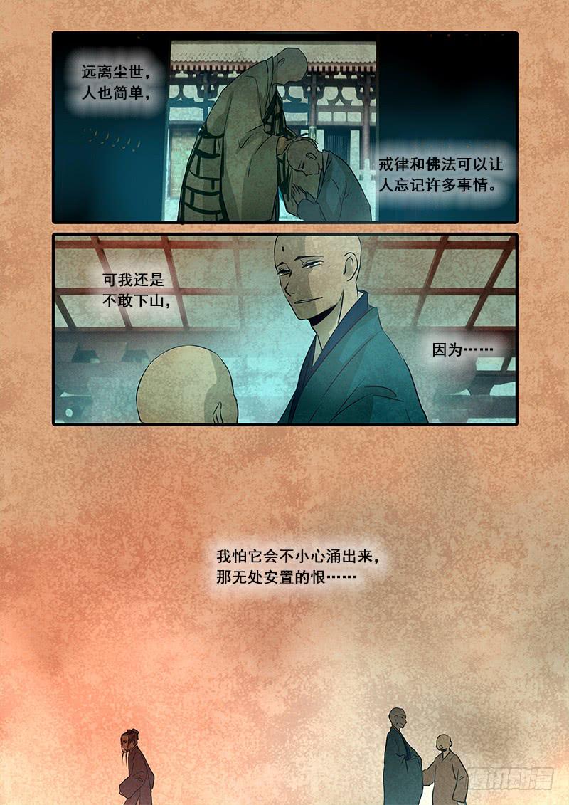 第七十话：无常大鬼（4）-第74话