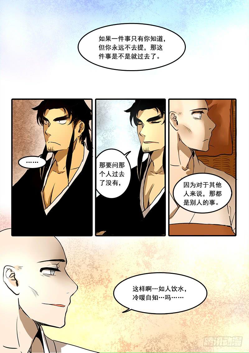 第七十话：无常大鬼（4）-第74话